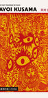 Yayoi Kusama In the Midst of Adoleszenz Poster - Posterbox.no