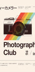 Photo Club Plakat - Posterbox