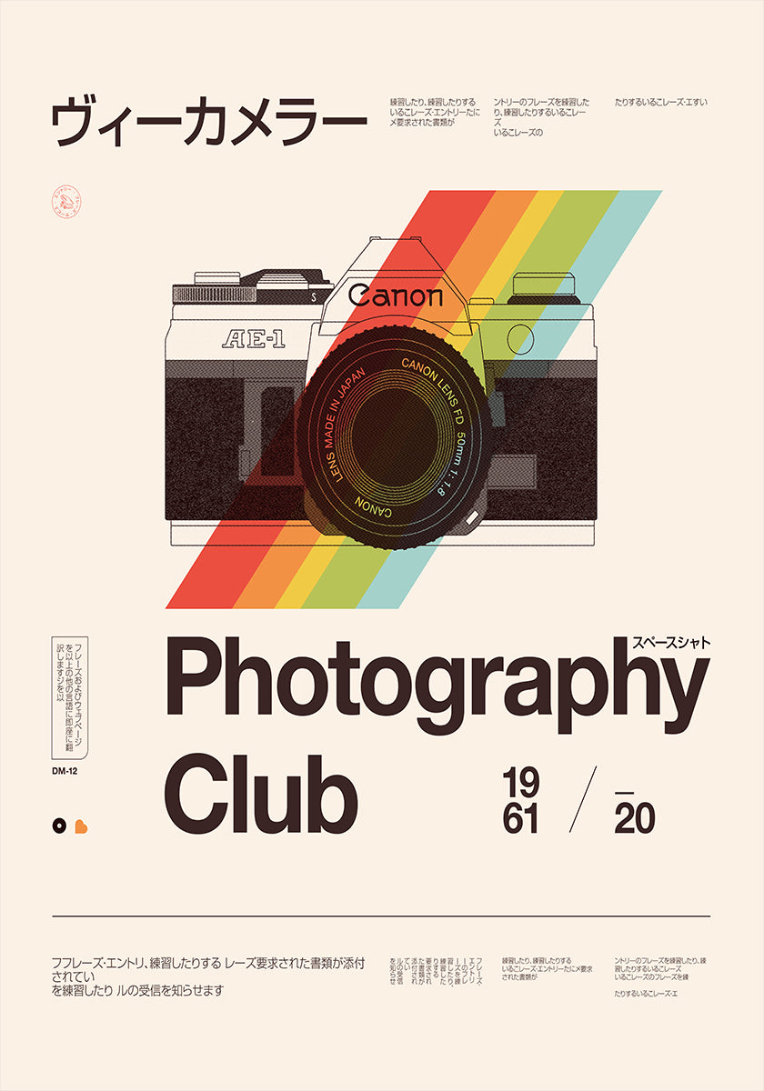 Photo Club Plakat - Posterbox