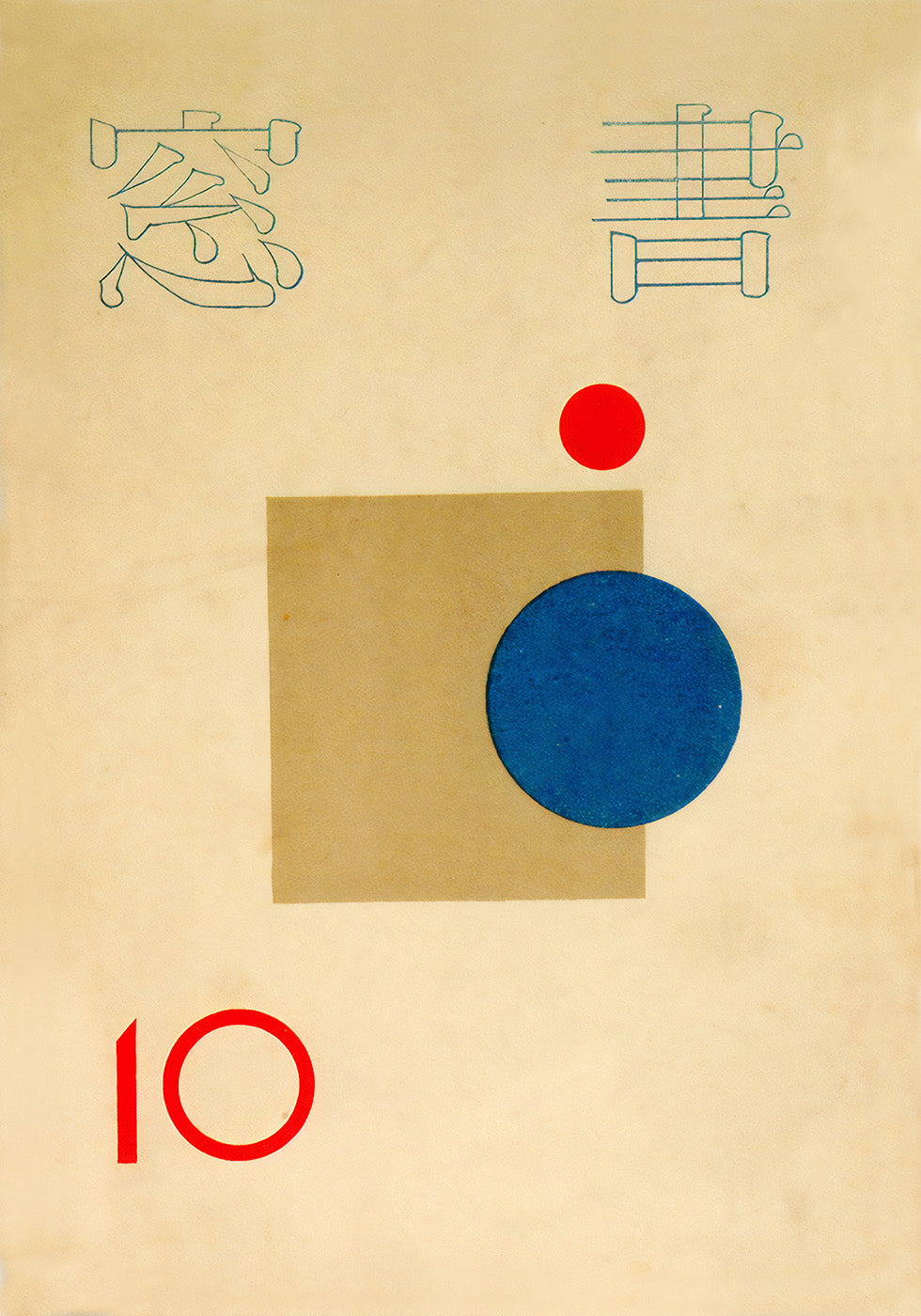 Abstrakte Harmonie, japanisches geometrisches Retro-Druckplakat - Posterbox.dk
