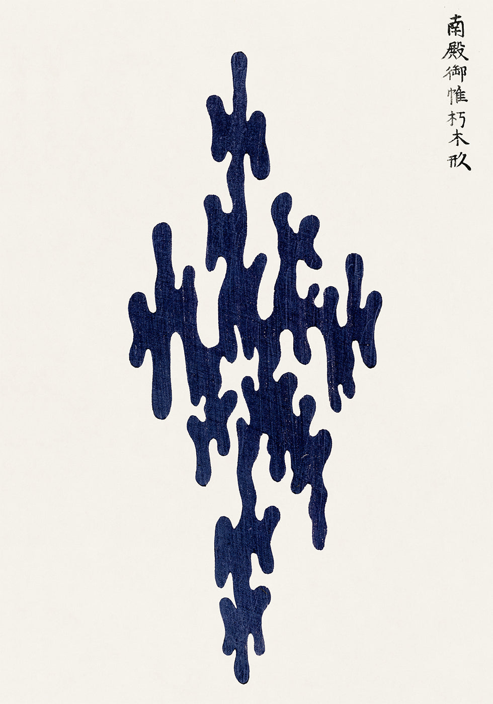 Yatsuo No Tsubaki No.2" von Taguchi Tomoki Poster - Posterbox.dk